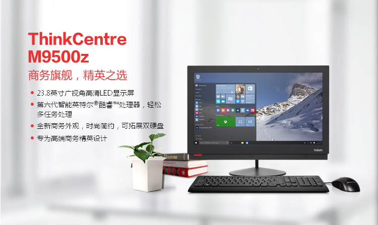 ThinkCentre M9500z