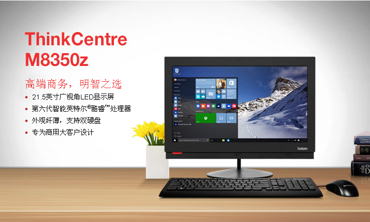 ThinkCentre M8350z