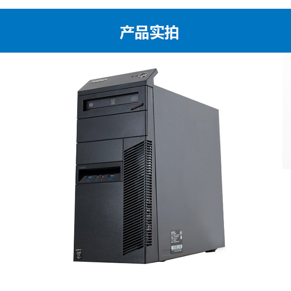 ThinkCentre M8500T实拍图