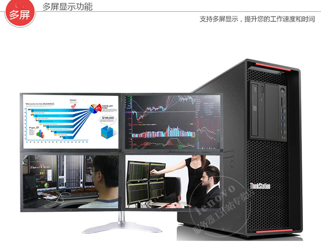 联想图形工作站ThinkStation P500