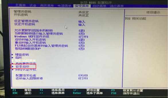 让win10系统兼容win7系统步骤2