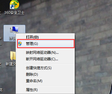 联想电脑（lenovo）一体机连接蓝牙步骤一展示图