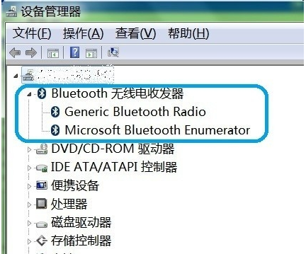 蓝牙显示位置示意图