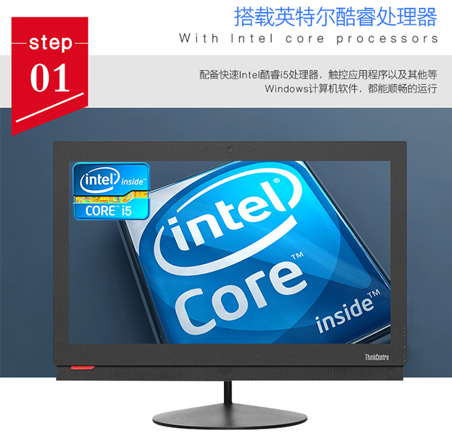 联想ThinkCentre M910z办公一体电脑