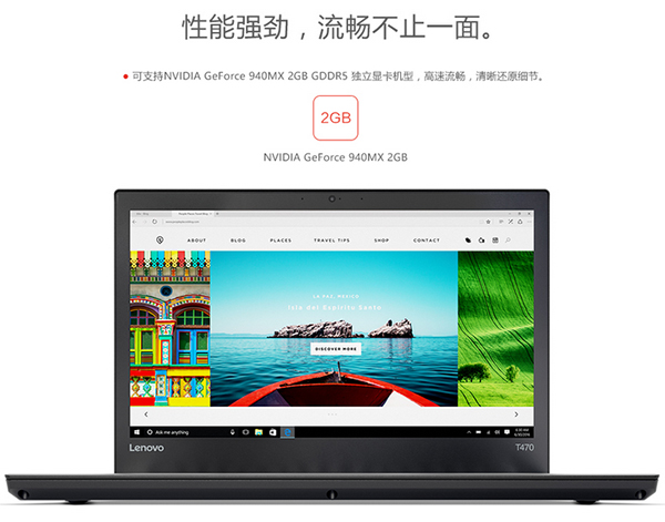 ThinkPadT470商务办公电脑