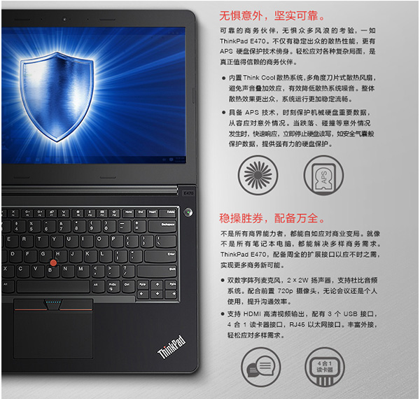 ThinkPad E470办公笔记本