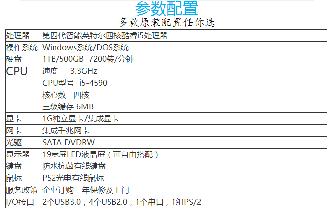 M4500基本配置参数