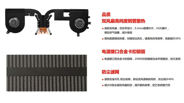 联想散热系统