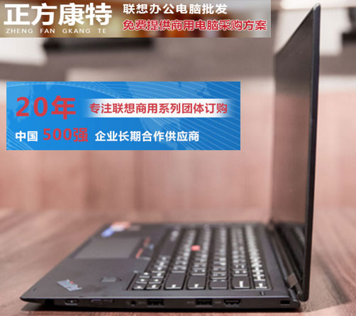 联想thinkpad系列