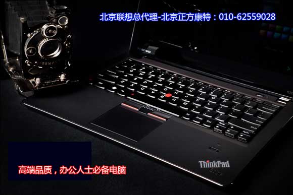 ThinkPad系列笔记本