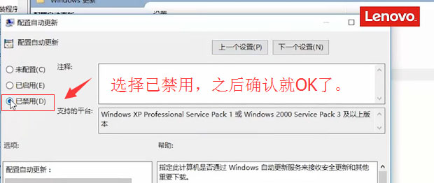 Windows10禁止启动自动更新