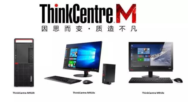 联想ThinkCentre台式机