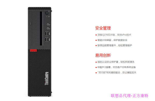 联想电脑ThinkCentre M