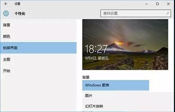 如果你使用的是Win10家庭版系统，并且启用了Windows聚焦(Spotlight)功能，可能是该功能的后台服务导致CPU占用超高