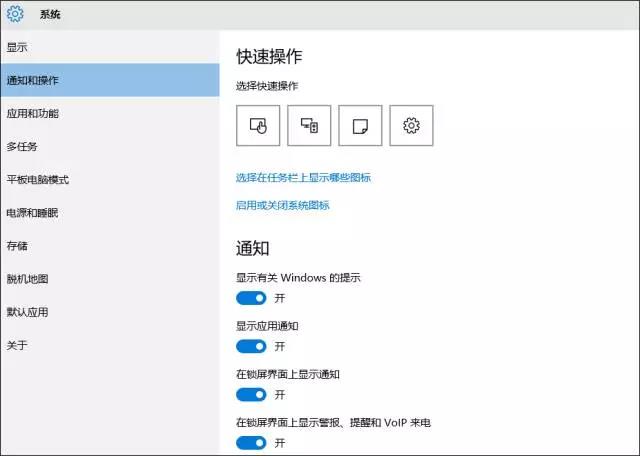 Windows 10通知功能也可能会导致CPU占用居高，该功能会根据用户的操作习惯推送一些有关系统功能特性的通知，比如应用的通知等