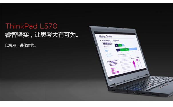 联想办公笔记本thinkpad