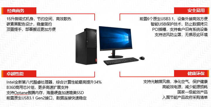 启天M420图片