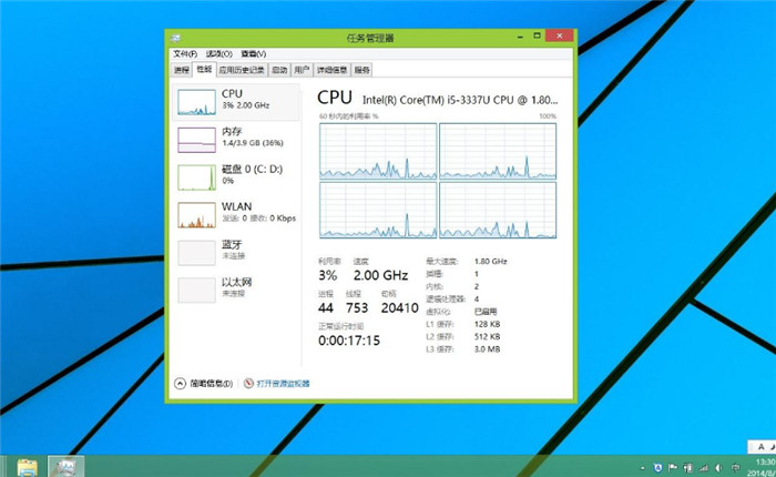 win10系统任务管理器界面