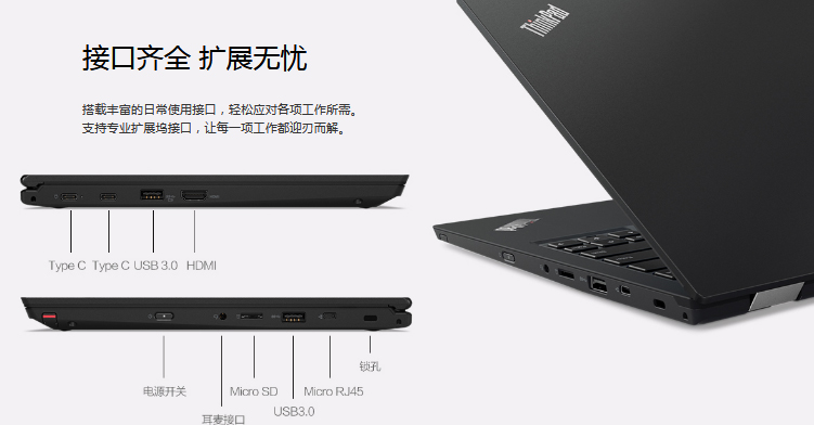 ThinkPadL390Yoga笔记本