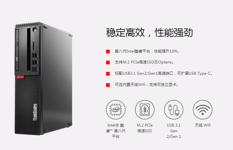 ThinkCentre M920s台式机