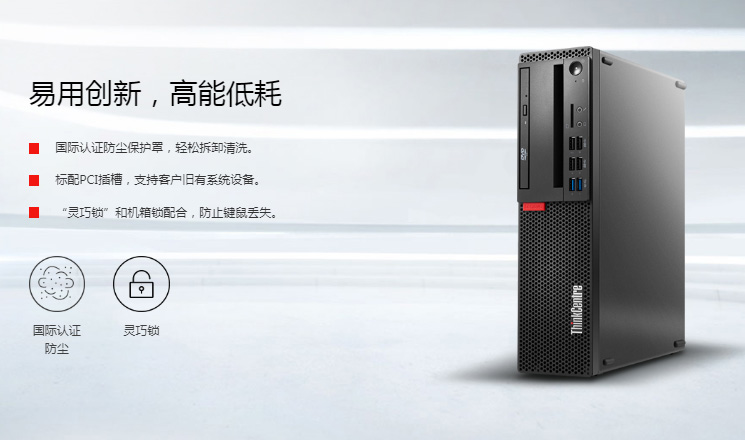 ThinkCentre M920s分体台式机