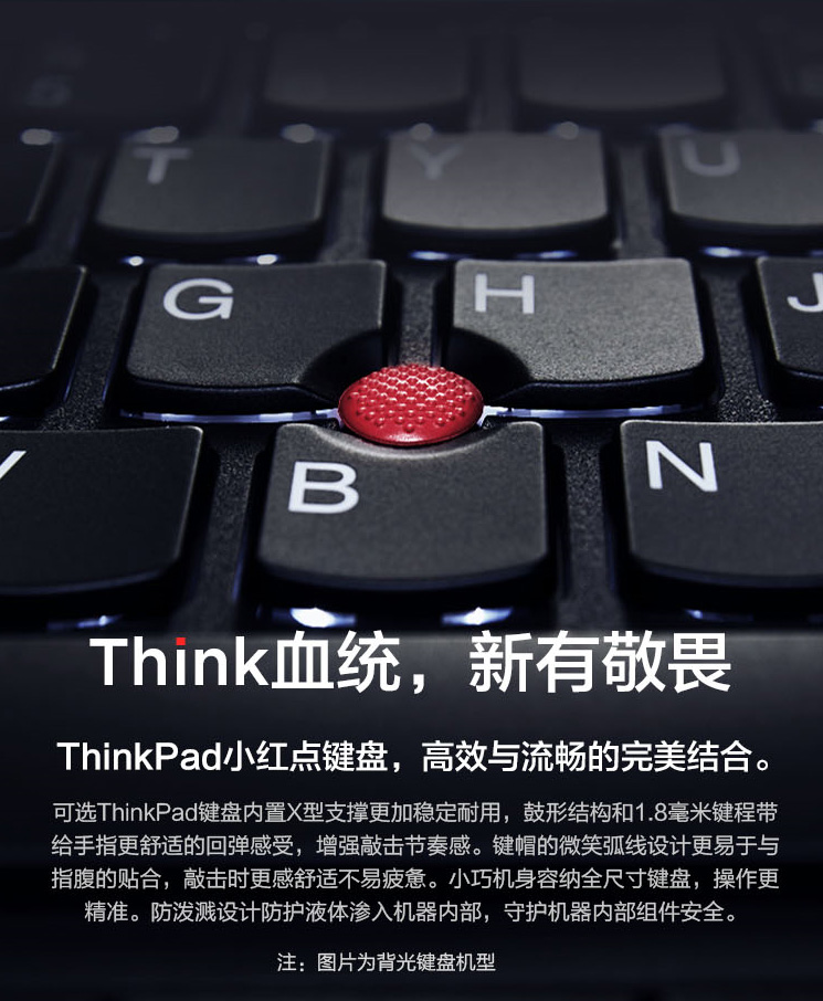 ThinkpadT490笔记本