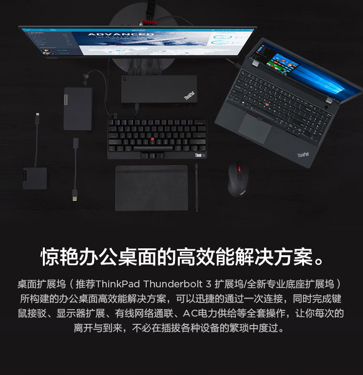 ThinkpadT490图片