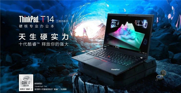 北京ThinkPad总代理