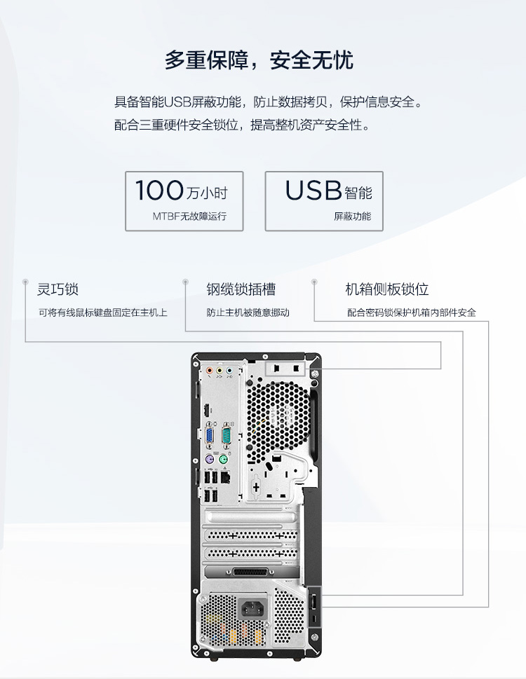 联想启天M430