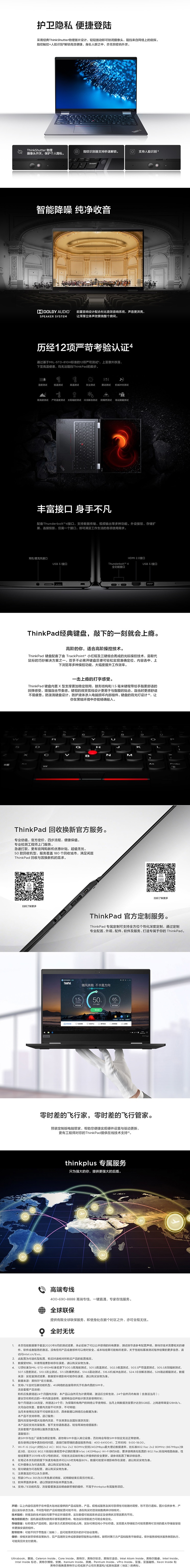 ThinkPad X13Yoga