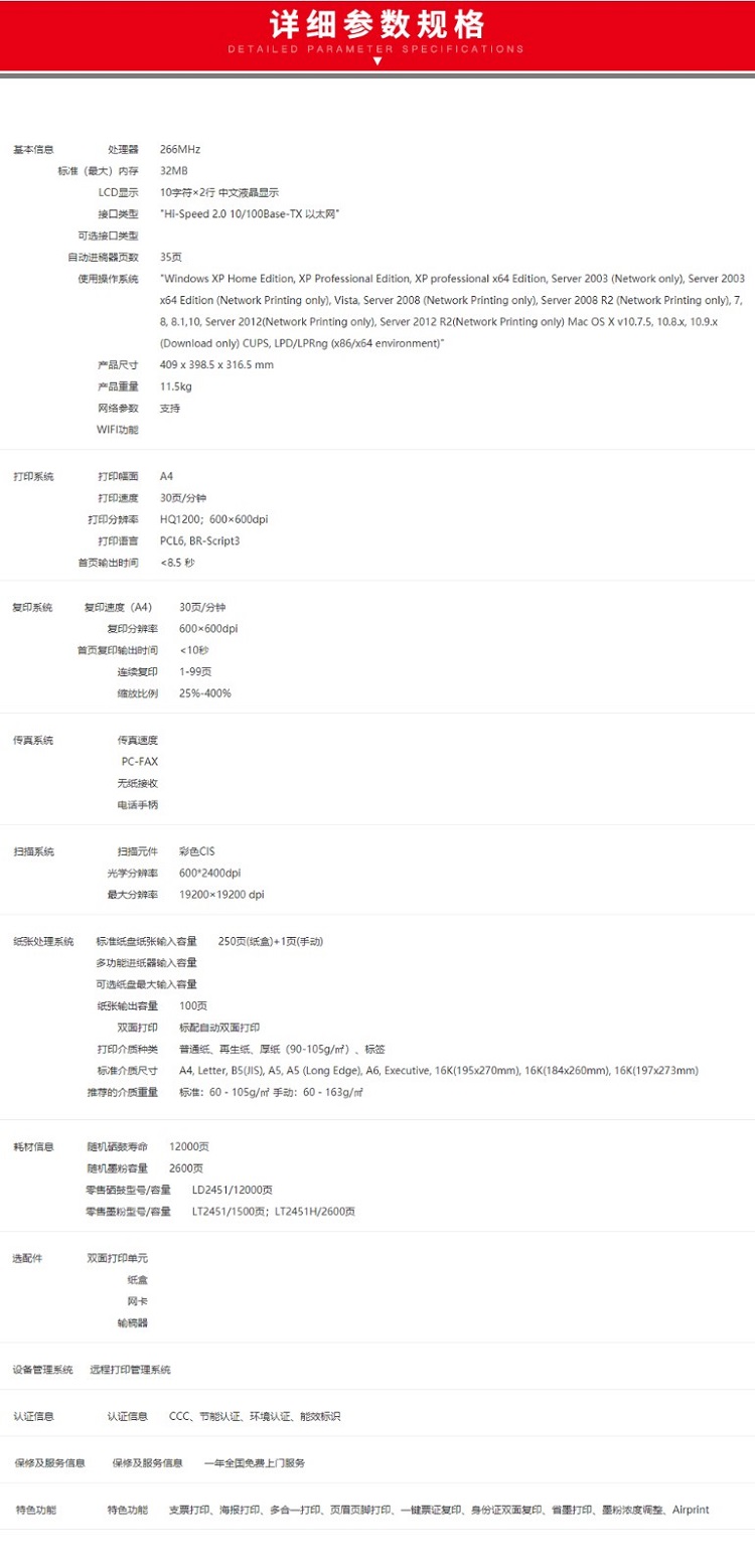 联想激光多功能一体机M7628DNA