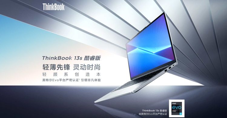 ThinkBook 13s