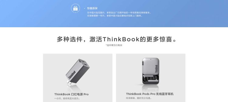 ThinkBook 13s