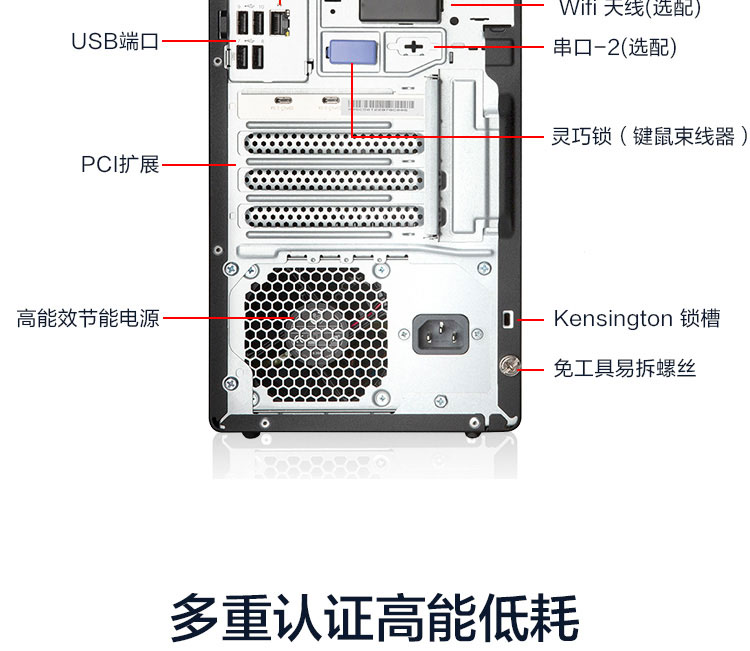 联想ThinkCentre M600t 台式机