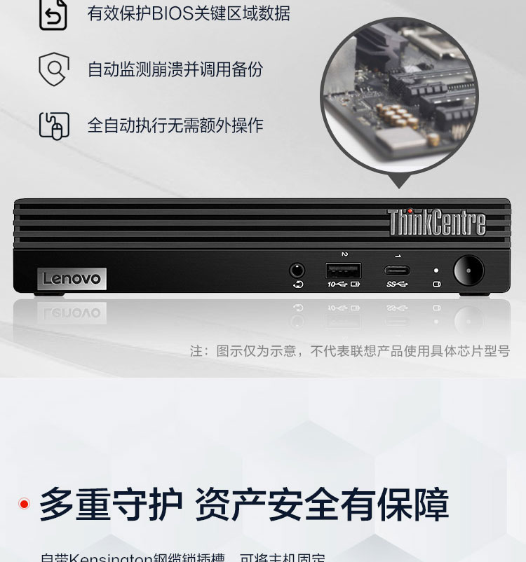 联想ThinkCentre M740q 台式机