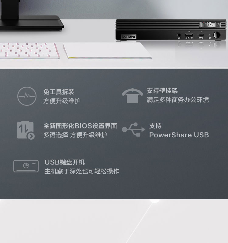 联想ThinkCentre M740q 台式机