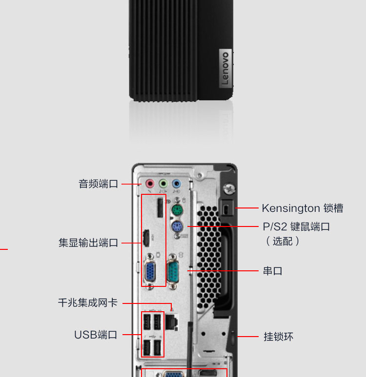 联想ThinkCentre M740s 台式机