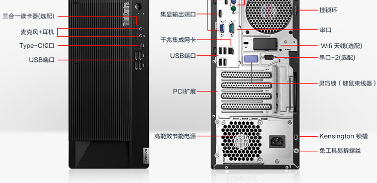 联想ThinkCentre M747t 台式机