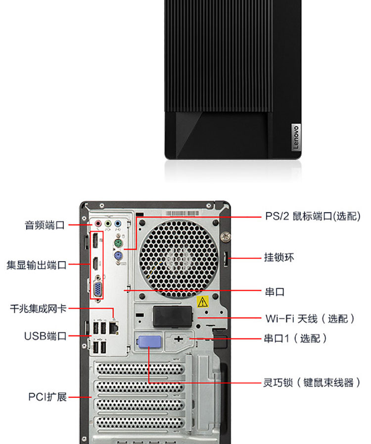 联想ThinkCentre M800t 台式机