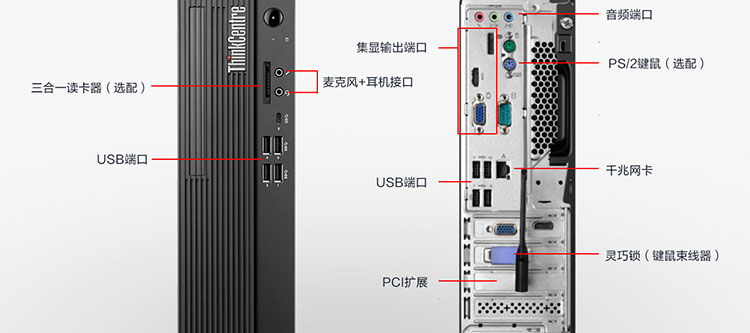 联想ThinkCentre M940s 台式机