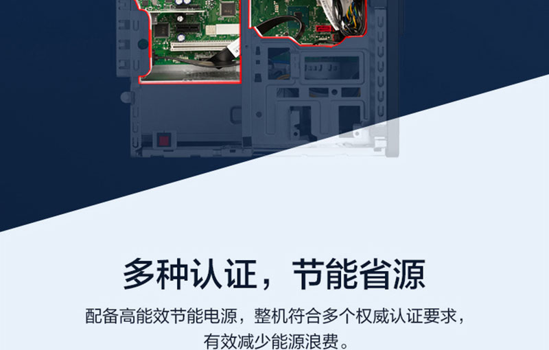 联想启天M437 台式机