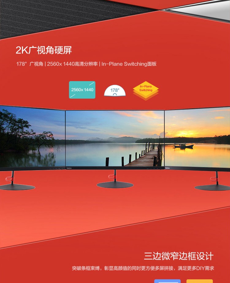 联想ThinkVision X27q显示器