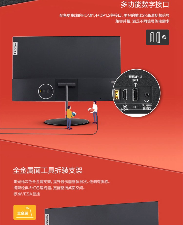 联想ThinkVision X27q显示器