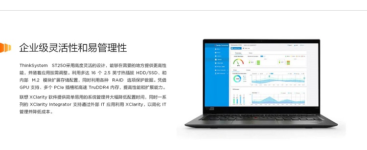 联想ThinkSystem ST250 服务器