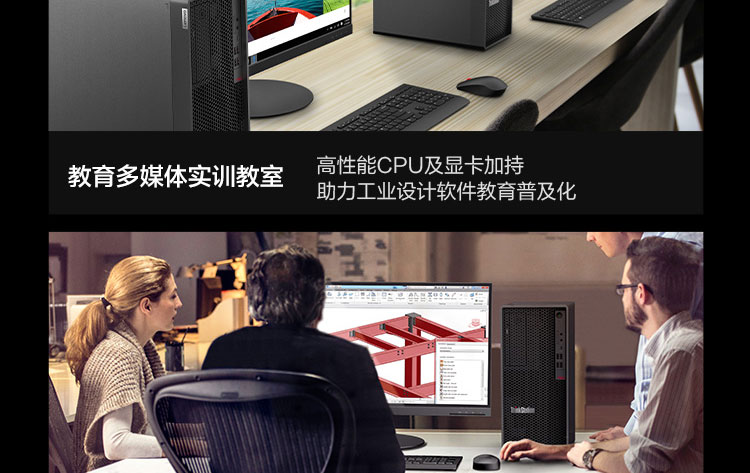 联想ThinkStation P350 工作站