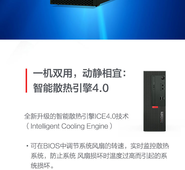 联想ThinkCentre M750e 台式机