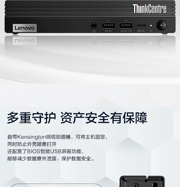 联想ThinkCentre M750q 台式机