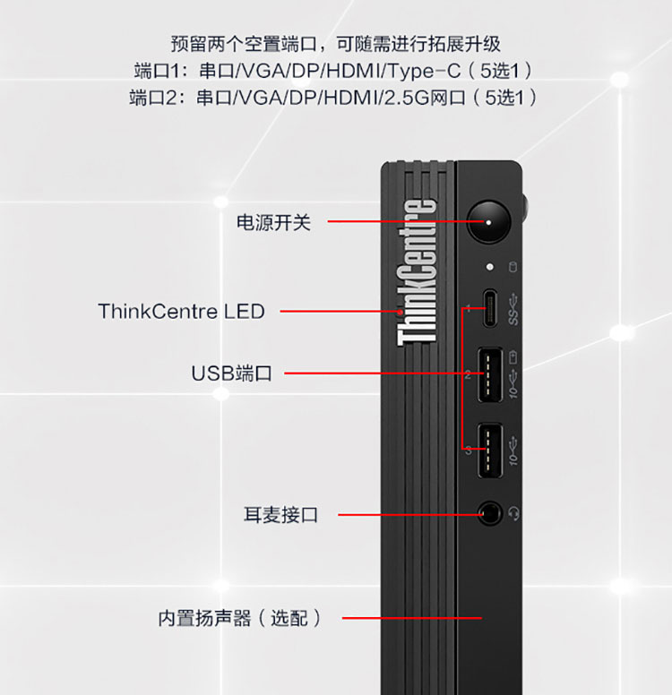 联想ThinkCentre M750q 台式机