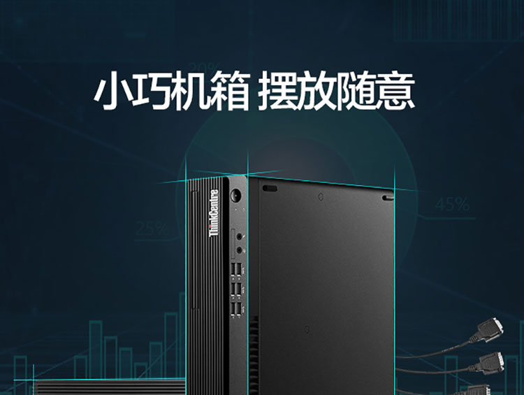 联想ThinkCentre M750s 银行型 台式机