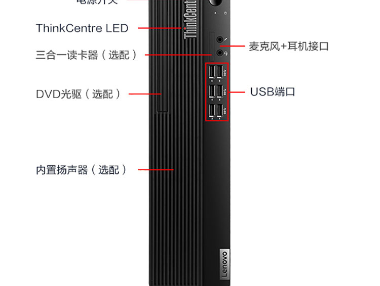 联想ThinkCentre M750s 银行型 台式机